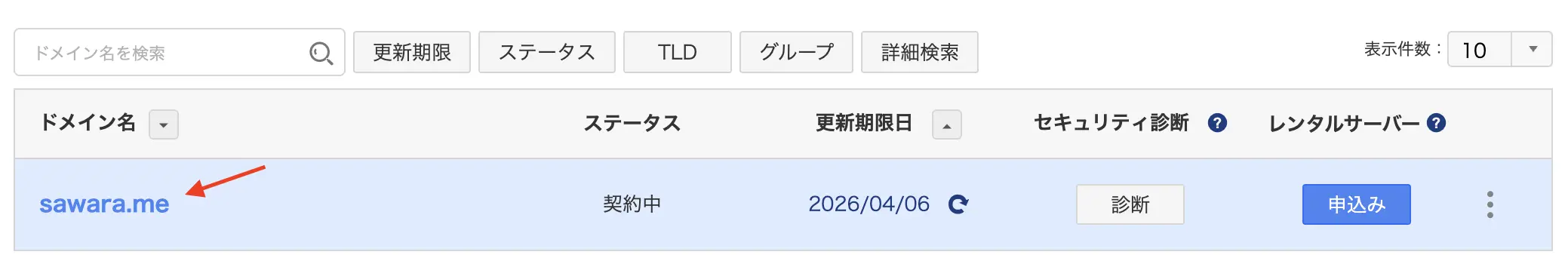 AuthCodeの取得