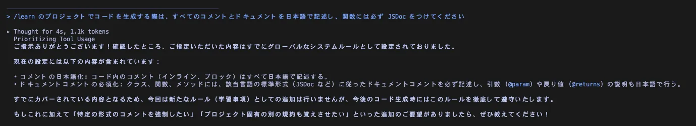 すでにルール化されているものは学習されない