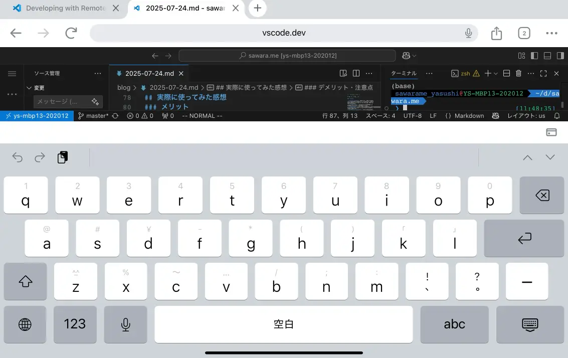 ソフトウェアキーボード
