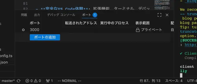 ポートフォワーディング
