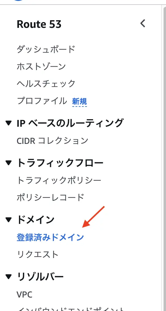 移管申請