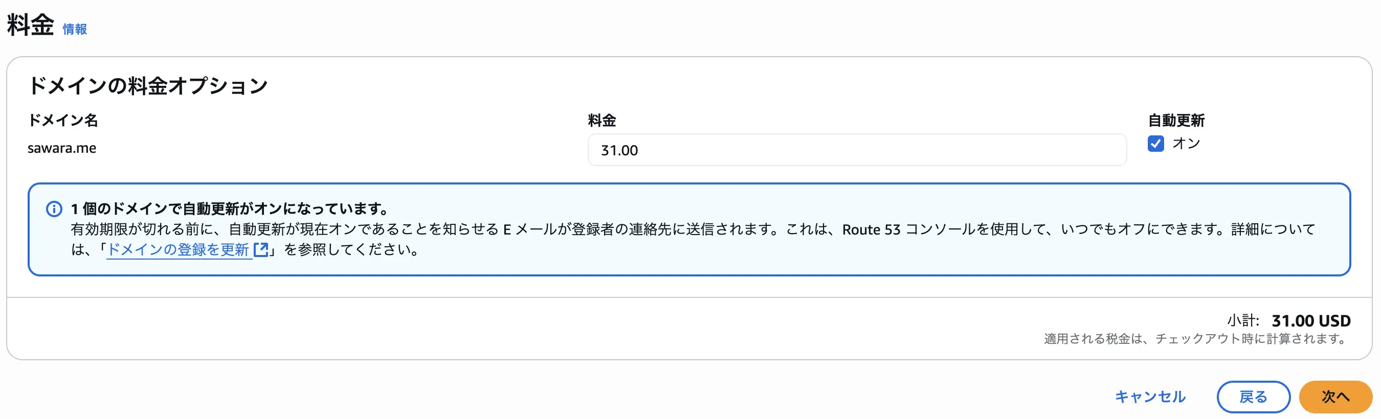 移管申請