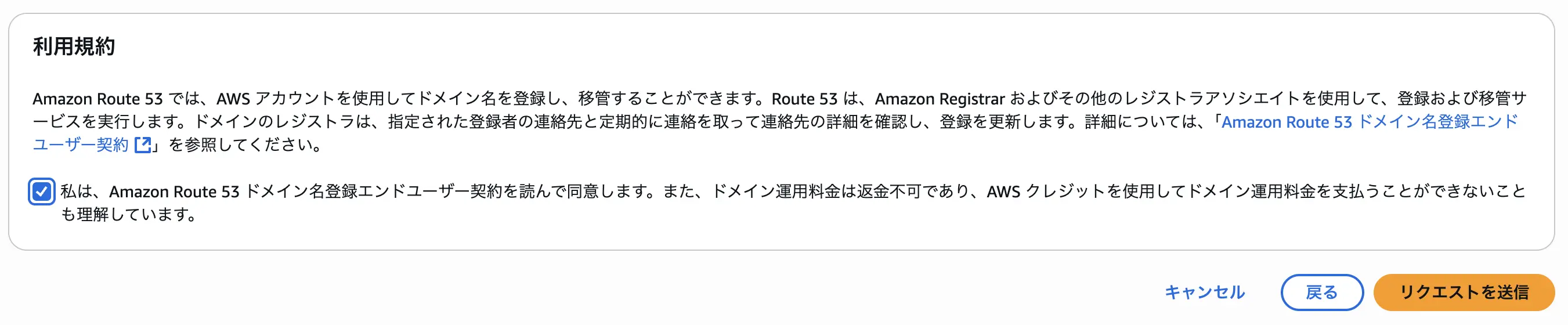 移管申請