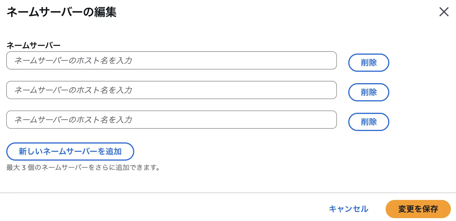 移管後作業