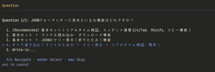 機能要件の質問