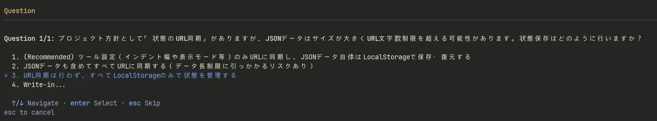 状態管理の質問