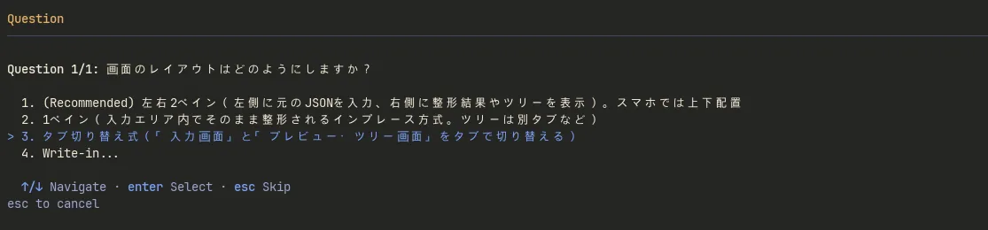 レイアウトとライブラリの質問