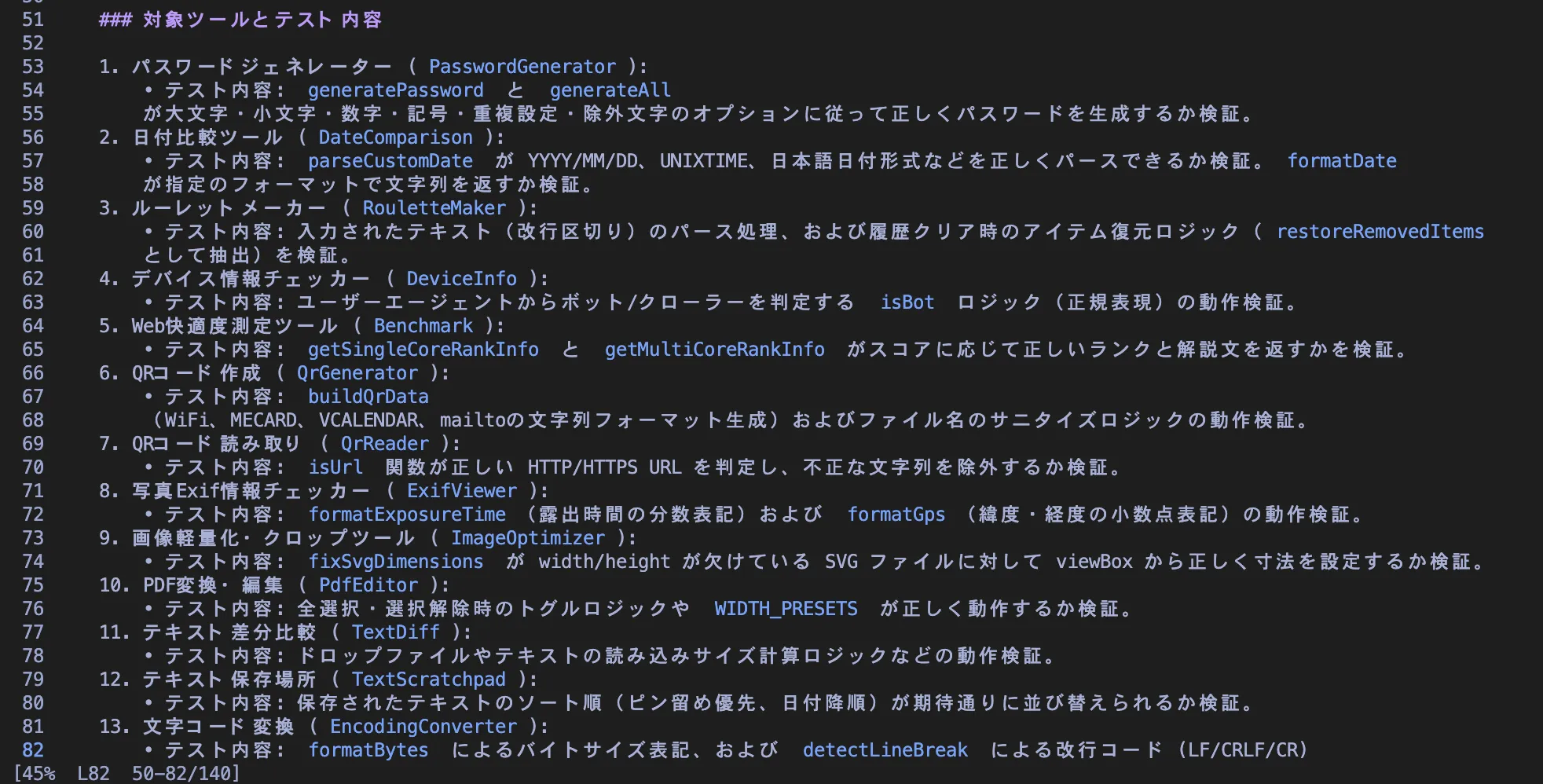 更新された実装計画書の内容